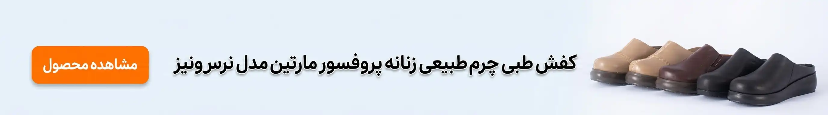 کفش طبی زنانه نرس ونیز